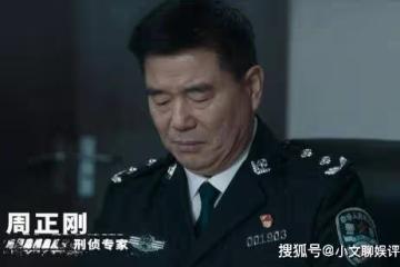 《罰罪》老四是好人嗎還是壞人?大小王是誰?《罰罪》結局是什麼