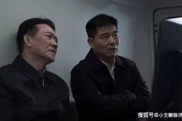 《罰罪》趙家保護傘被揭穿，常征親手送監獄，趙鵬超攜款逃亡