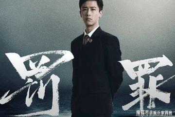 《罰罪》肖晨中槍是哪一集?肖晨結局及演者資料介紹