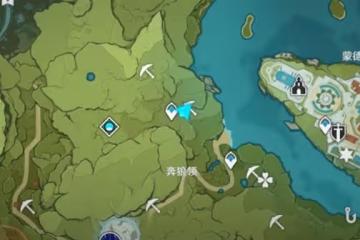 《原神》蒙德地區優質挖礦點位置分享