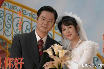 《哥你好》影評怎麼樣?你如何看待喜劇片煽情