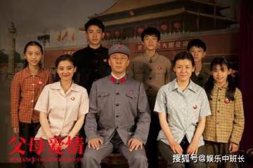 他是《父母愛情》里最強跑龍套演員,被臨時拉來客串一集卻成經典