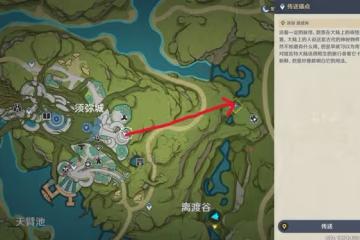 《原神》片劑深研一二關試用角色通關攻略