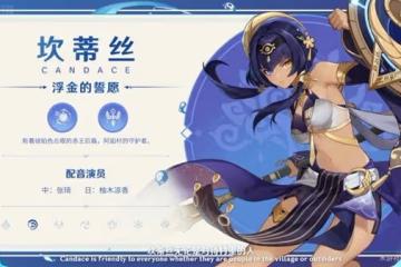 《原神》3.1版本更新內容前瞻