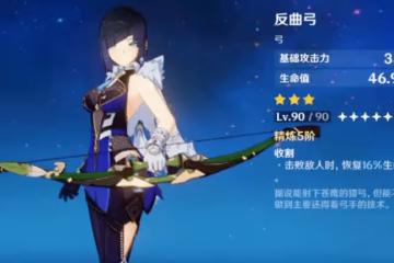原神：可以白嫖的隱藏武器，吃虎魚刀、黎明神劍、反曲弓，都拿到了嗎？