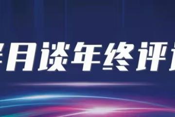 告別「劇震」不斷的這一年，文藝圈能否迎來新改變？