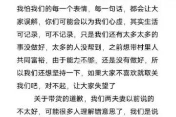 同樣是農村網紅,為何牛愛芳的小春花被批,桃子姐卻獲央視力挺?