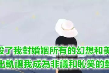丈夫出軌年輕貌美女人!妻子「不怒反笑」平靜的一番話讓人看清了「七年婚姻里丈夫的自私和冷漠」