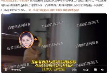 張穎穎再次被拍，和好友聚會後回汪小菲住處，網友：哪比大S好？
