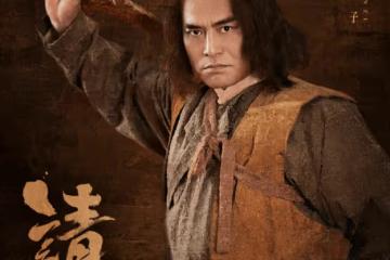 《請君》於癱子去哪了?於癱子為什麼失蹤了?