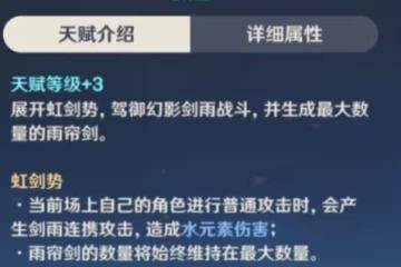 《原神》行秋武器、聖遺物選擇推薦