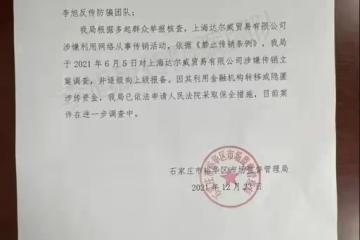 扒叔大爆料：林瑞陽張庭夫婦傳銷大瓜？徐崢陶虹跑路內幕？微商女王婚內出軌？