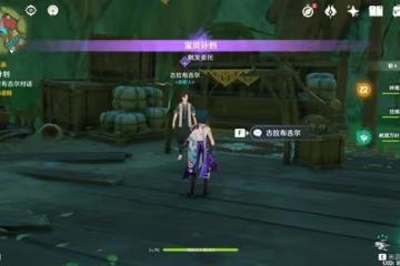 《原神》隱藏成就非必要需求達成攻略