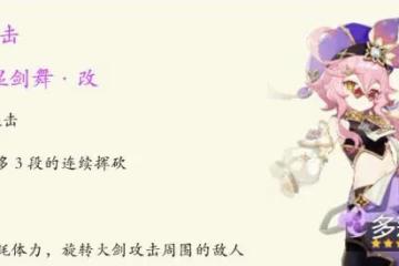 《原神》多莉培養攻略大全
