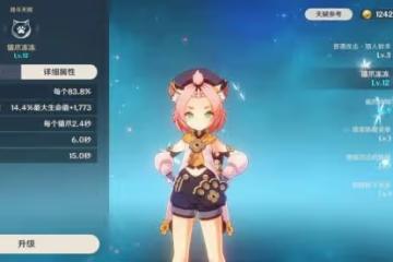 《原神》迪奧娜武器聖遺物搭配推薦