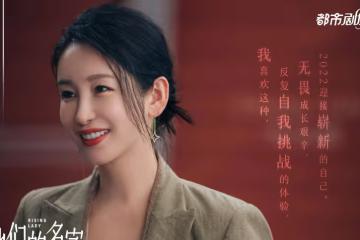 秦海璐:《她們的名字》里的女霸王,真的不是她的本色,丨角色