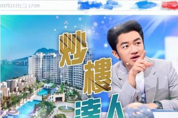 王祖藍賣掉187平豪宅,6年升值764萬,女兒背100元書包很低調