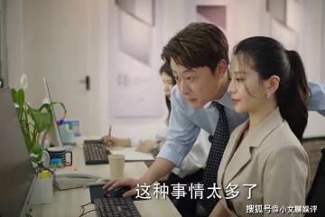 《底線》一個擺台,撕開倪總的教養與人品,他才是李芳凝恥辱的根源