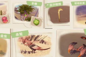 原神3.1沙漠亦真亦假?7種新生物+蜃景幻象,玩家:賽諾快來救我