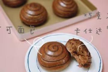 卡仕達醬巧克力麵包