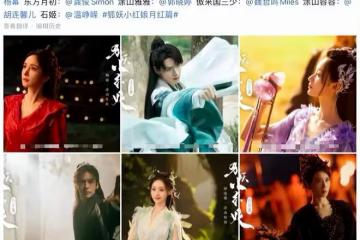 不炒CP先撕頭花？狐妖小紅娘剛官宣，龔俊粉絲就嘲諷楊冪年紀大