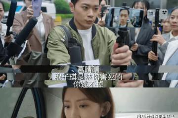 《底線》翻拍江歌案是哪一集？為什麼把媽媽女性角色換成了男性