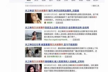 關之琳59歲至今單身,難道只因為高爾夫球?真相沒你想得那麼簡單