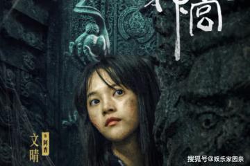 《崑崙神宮》阿香為什麼想做女王？阿香有雙重身份嗎