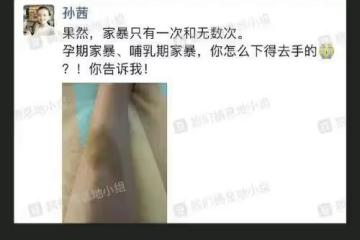 《甄嬛傳》崔槿汐扮演者孫茜疑遭家暴，孫茜澄清：不是自己