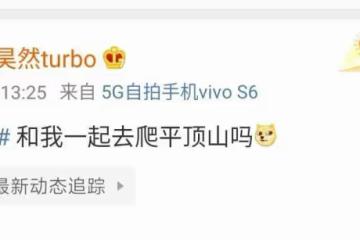 張若昀勸劉昊然別干傻事，曬合照表情搶鏡，粉絲：小心他的日記本