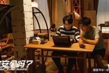 你安全嗎？第15-16集分集劇情介紹 你安全嗎？播出時間，什麼時候播出