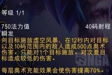 巨龍時代：法師三系天賦測試筆記，技能解釋、天賦潛在的聯動