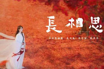 《長相思》三對情侶3種結局，相柳成為最大贏家