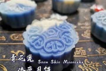 青花瓷冰皮月餅。無色素，免烤箱，成品堪比藝術品