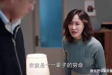 《底線》方遠清貧，李小樂為何對他死心塌地，只因一個秘密