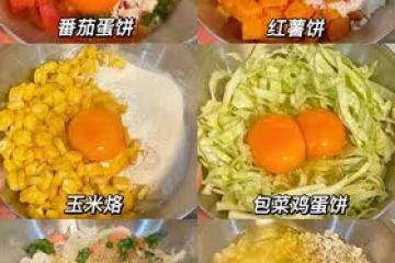 低卡減脂早餐餅！每款都香