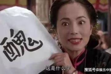 她被稱為香港第一醜女，低調嫁豪門，現與老公很是恩愛