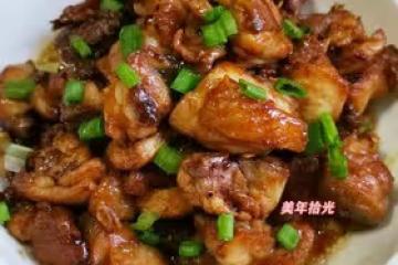網友沒騙我‼️這蔥油雞絕了‼️