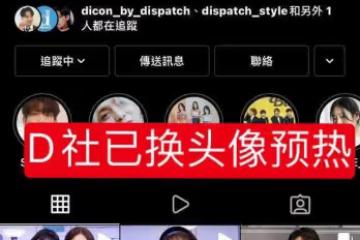 沒交集/田柾國、李侑菲戀情屬外網黑站假瓜?網友熱議:坐等打臉!