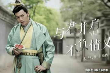 《大宋少年志2》官宣主演陣容，張新成、周雨彤二搭