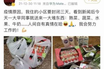 孟非曝自家小區被封控!家裡囤積瓜果蔬菜堆滿地,住著千萬豪宅