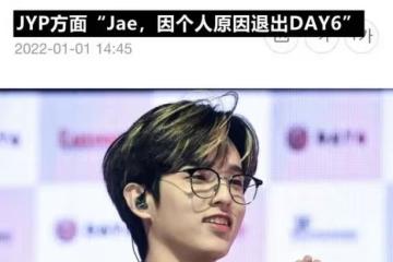 從暫時休息到徹底退隊？JYP宣布與旗下男團成員解約！