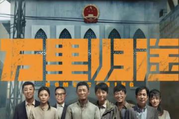 萬里歸途首映半天超5000萬，王俊凱票房號召力在線，已超易烊千璽