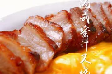 正宗港式叉燒自己做，家中秒變茶餐廳