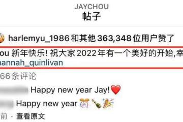 周杰倫曬全家福慶新年,6歲女兒長腿搶鏡,小兒子表情酷帥像爸爸
