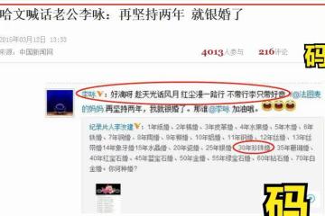李勇去世四年後，哈文還沒有從痛苦中恢復過來，周年紀念卡上，他發文說想念李