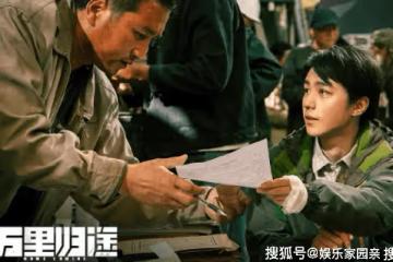 《萬里歸途》能成為國慶檔爆款嗎？你覺得《萬里歸途》怎麼樣