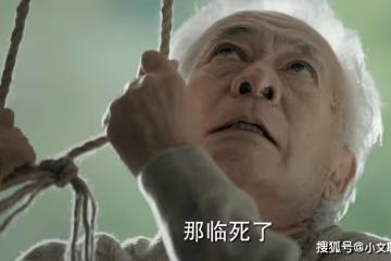 《底線》對親生父親痛下殺手，富大龍的孝，撕開了苦命人的悲哀