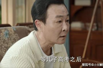 《底線》為兒子苦守婚姻，徐東升扇自己的兩巴掌，丟了男人的自尊