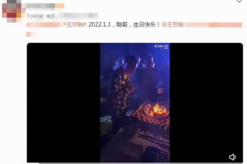 王思聰34歲生日陣仗大！現場雲煙繚繞氛圍火熱，美女成群顏值超高